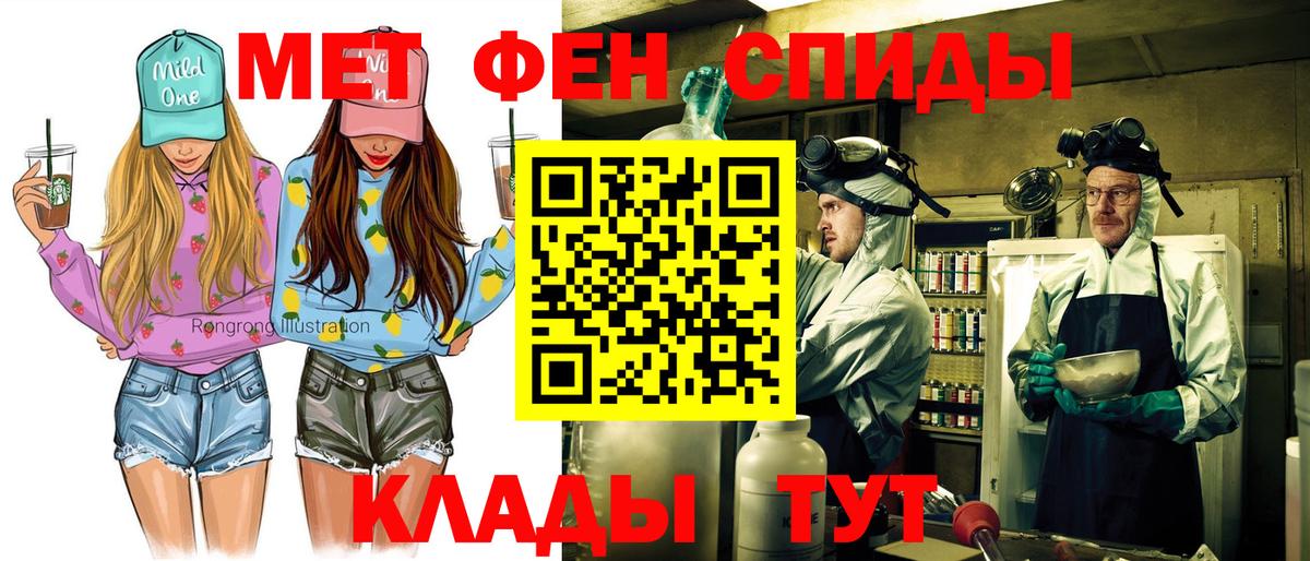 Вольск  АМФ  Вход с VPN  Амфетамин Premium 