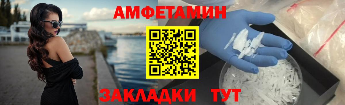 АМФ Premium Вольск