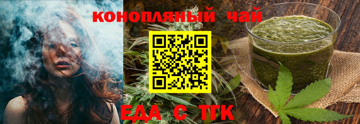 Печенье с ТГК марихуана  Вход с VPN  Вольск 