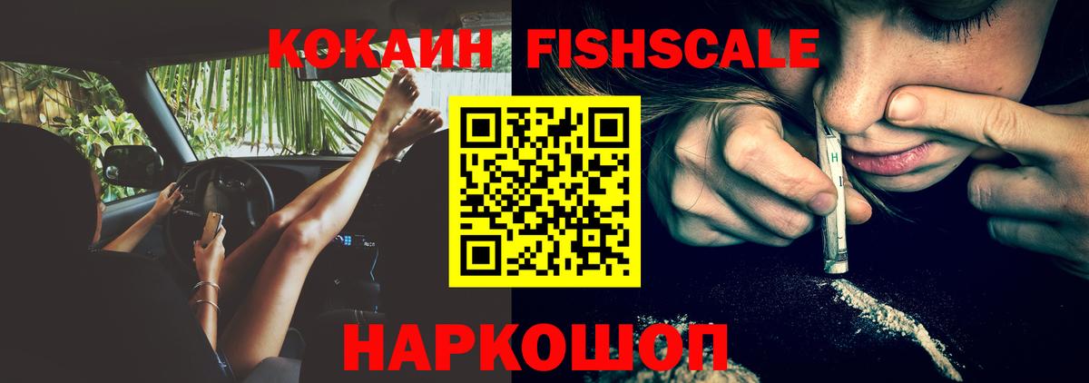 COCAIN Колумбийский Вольск