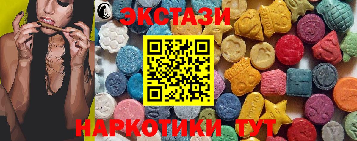 ЭКСТАЗИ Cube Вольск