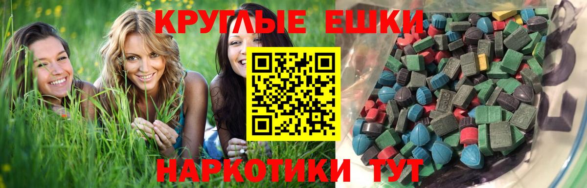 Вольск  Ecstasy таблы  Ecstasy  Ecstasy 99%  Вход с VPN 