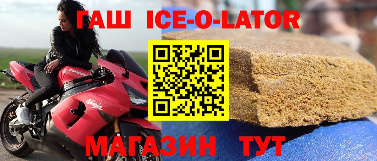 ГАШИШ гашик Вольск