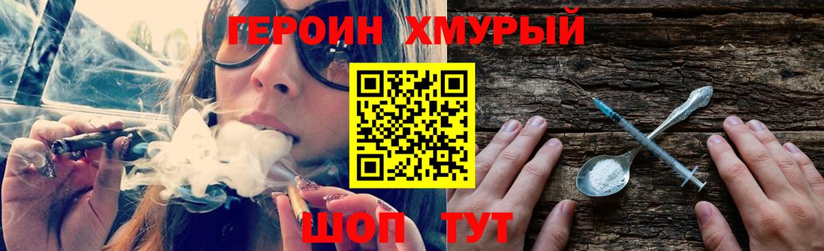 ГЕРОИН афганец Вольск