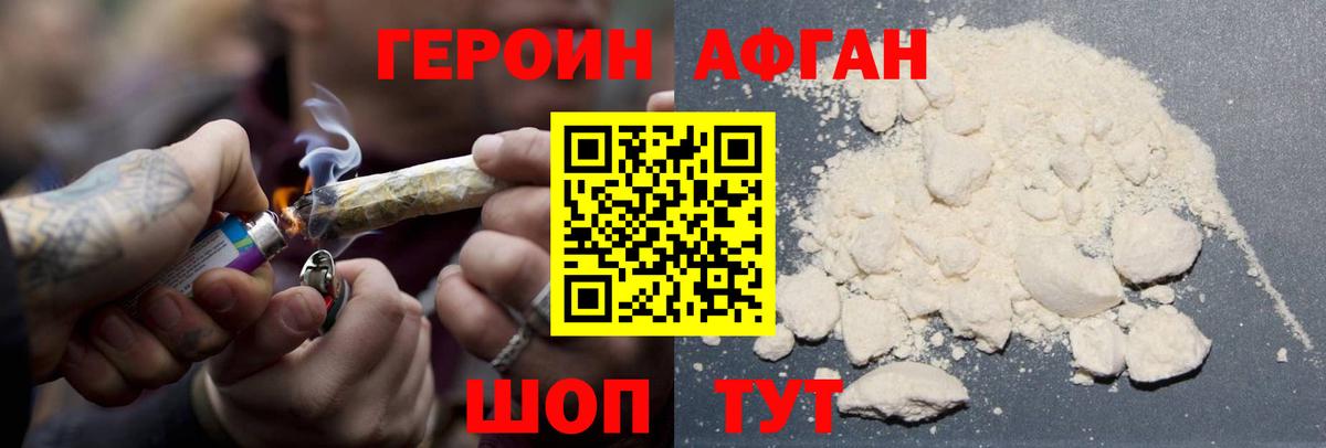 Вольск  Героин хмурый  Вход с VPN 