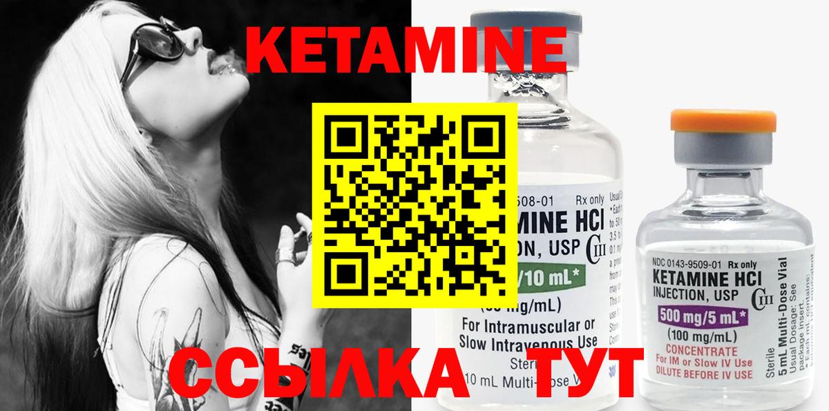 Вольск  Кетамин ketamine  Вход с VPN  КЕТАМИН ketamine 