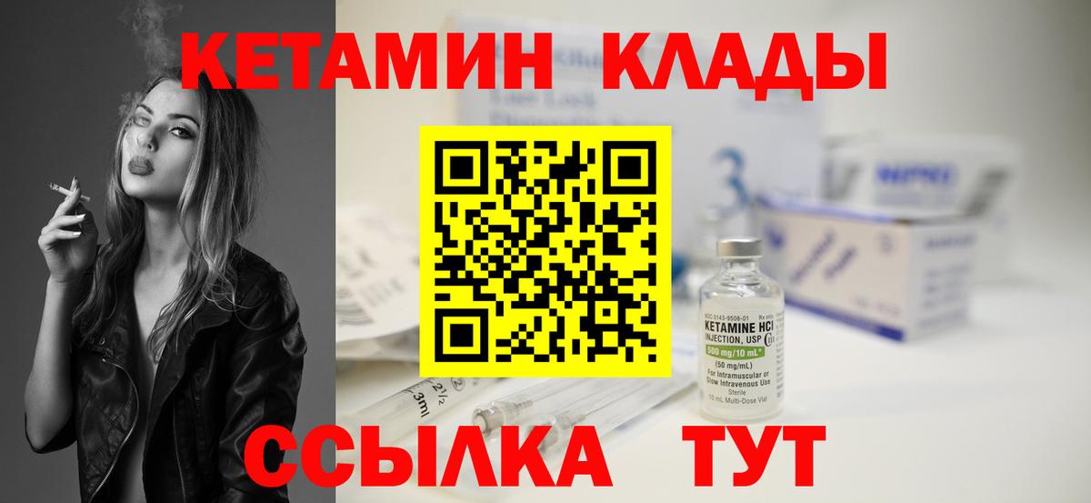 Кетамин VHQ Вольск