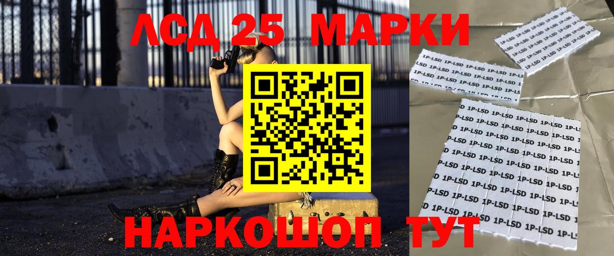 LSD-25 экстази кислота Вольск