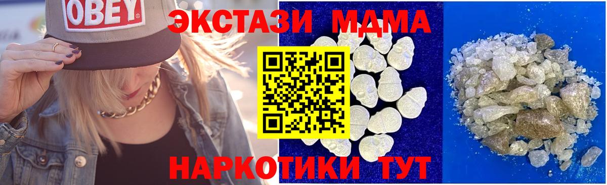 Вольск  MDMA Molly  Вход с VPN 
