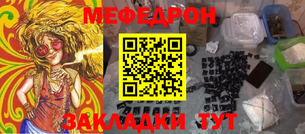 Вольск  Меф кристаллы  Вход с VPN  Мефедрон мяу мяу 