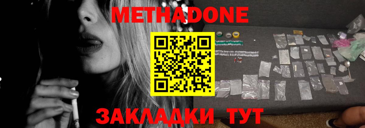 Вольск  MEGA как войти  Метадон кристалл  Вход с VPN  МЕТАДОН methadone 