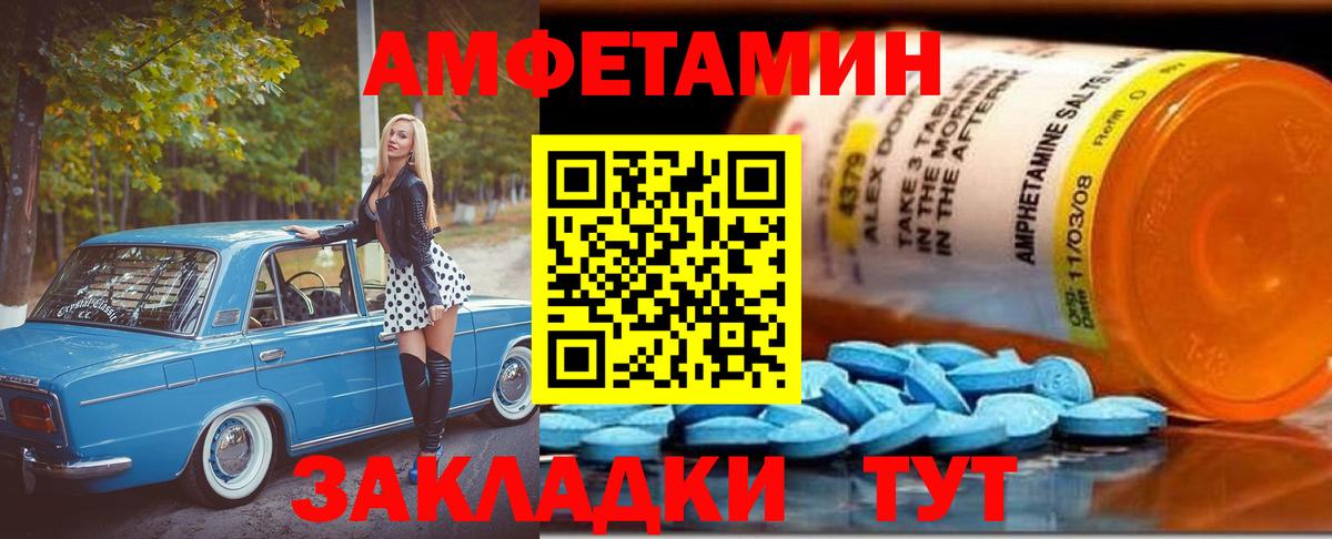 Метамфетамин винт  Вход с VPN  Вольск  Метамфетамин винт 