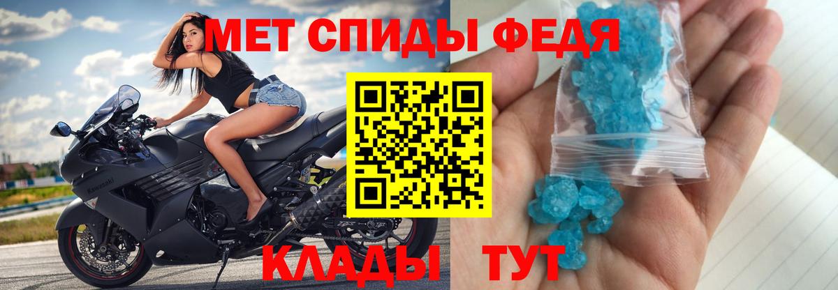 Метамфетамин витя Вольск