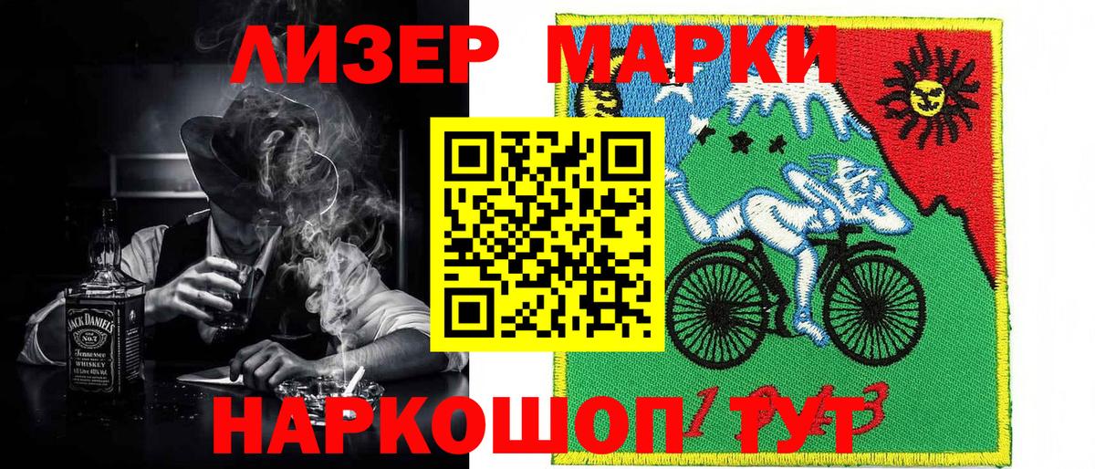 Марки 25I-NBOMe 1,5мг Вольск