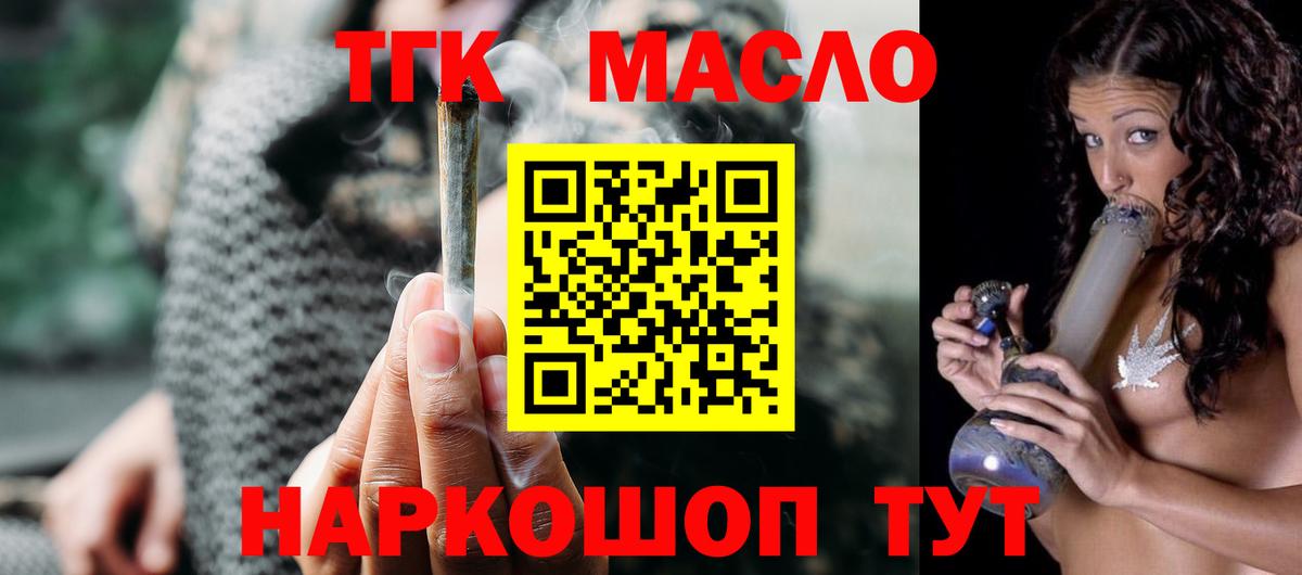 ТГК Wax  Вход с VPN  Вольск  ТГК Wax 